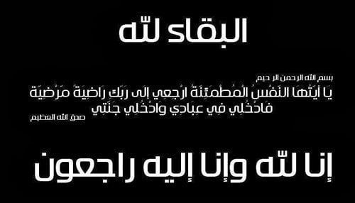 البقاء لله – الحاجة ام سلام شيخ يوسف ״الطاطا ״ في ذمة الله